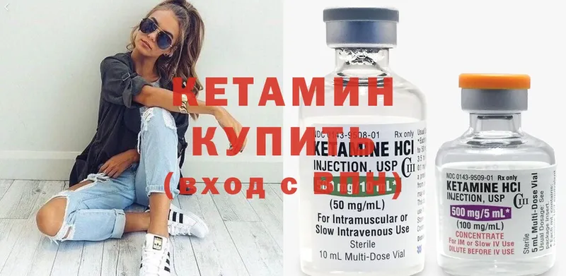 Кетамин ketamine  где можно купить   Николаевск-на-Амуре 