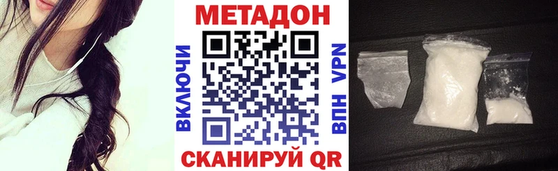 OMG ТОР Николаевск-на-Амуре МЕТАДОН белоснежный